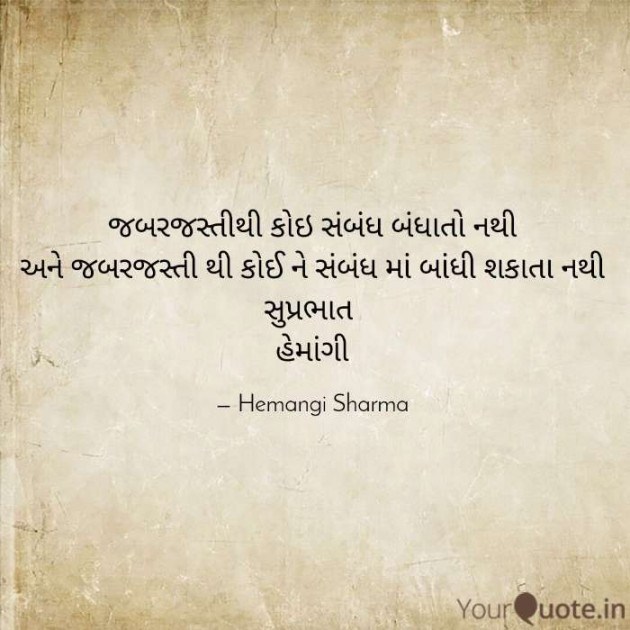 English Good Morning by Hemangi Sharma : 111569735