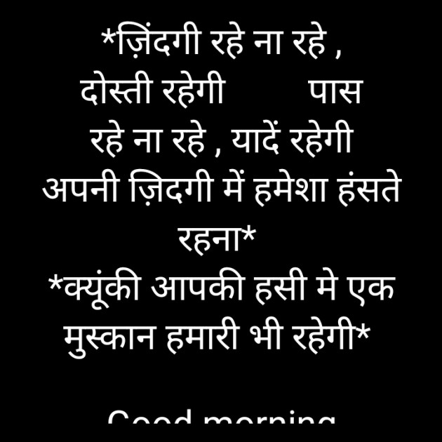 Hindi Good Morning by Shailesh Jani : 111569756