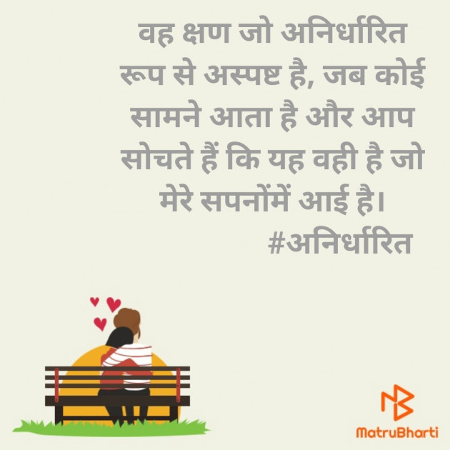 Hindi Romance by વૈભવકુમાર ઉમેશચંદ્ર ઓઝા : 111569795