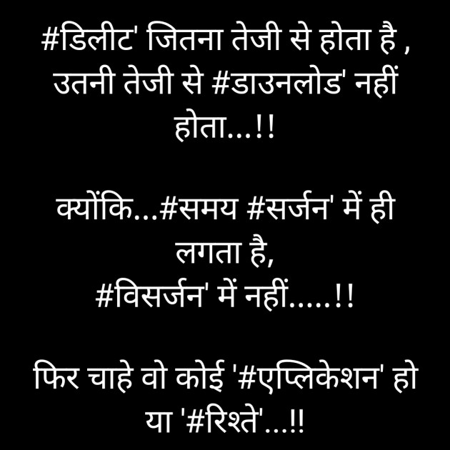 Hindi Whatsapp-Status by Sanjay Singh : 111569806