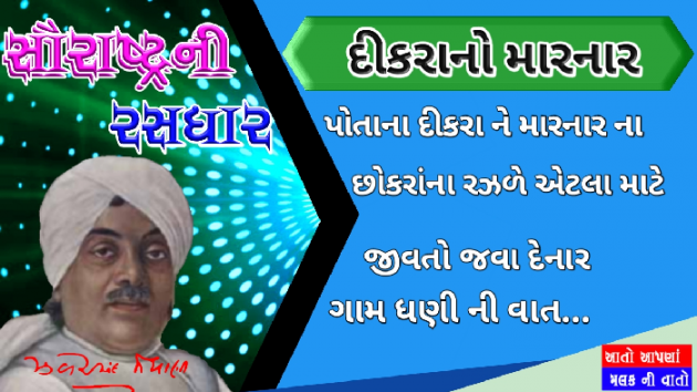 Gujarati Story by kishor solanki : 111569838