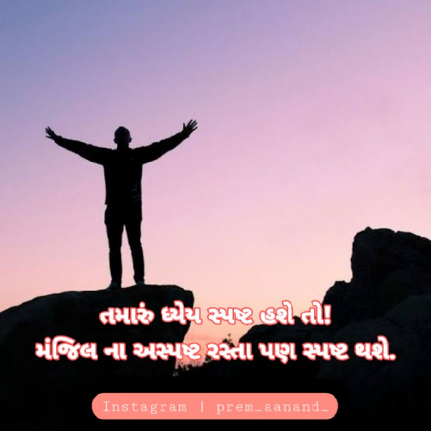 Gujarati Blog by Pramod Solanki : 111569894