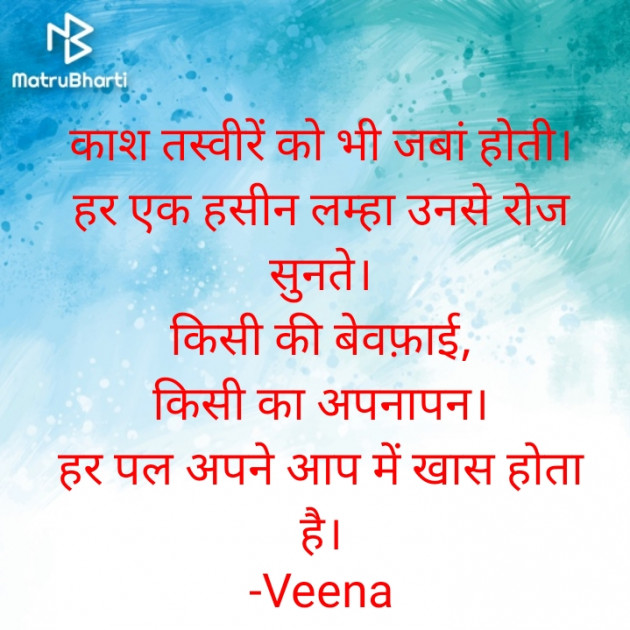 Hindi Good Morning by Veena : 111569908