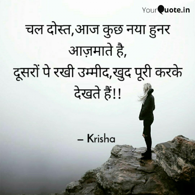 Hindi Motivational by Kiran : 111569946