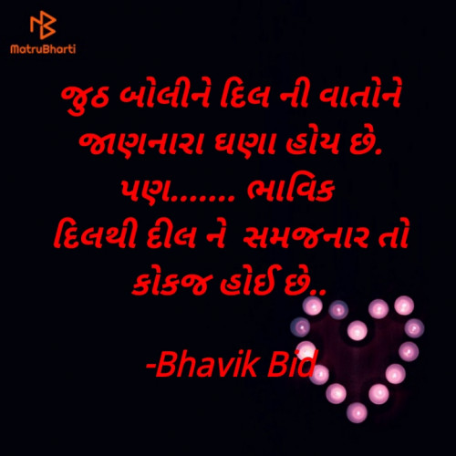 Post by Bhavik Bid on 15-Sep-2020 01:12pm