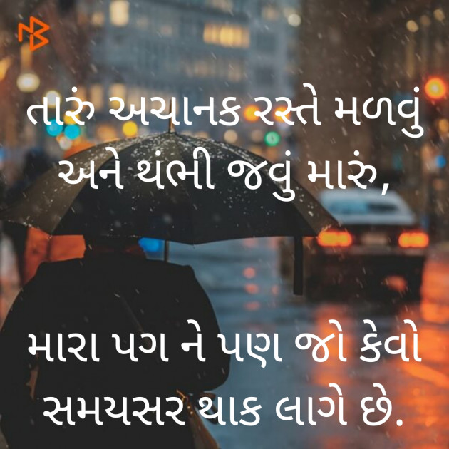 Gujarati Blog by Ghanshyam Patel : 111570071