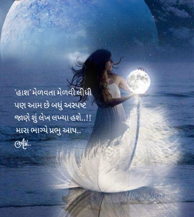 Gujarati Blog by Asmita Ranpura : 111570096