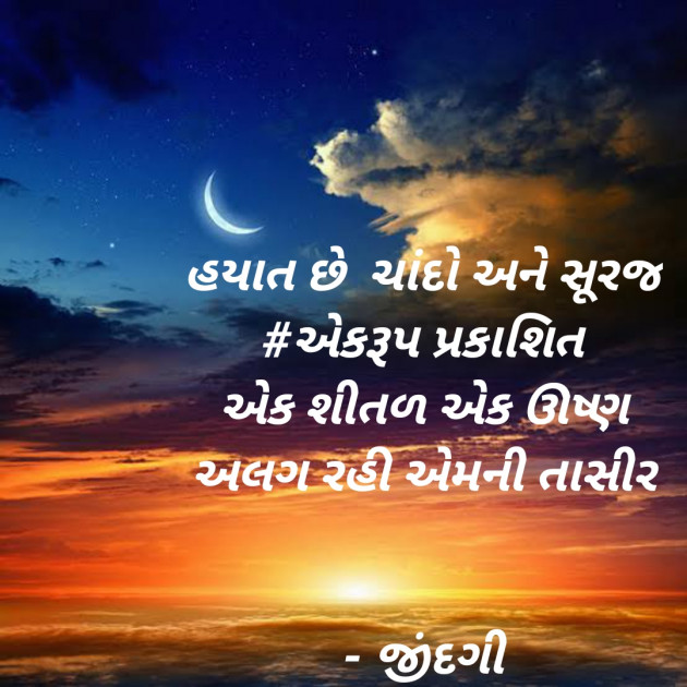 Gujarati Thought by Falguni Maurya Desai _જીંદગી_ : 111570102