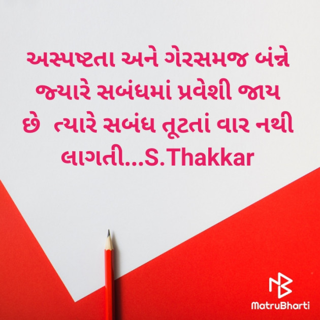 Gujarati Blog by Sraddha : 111570183