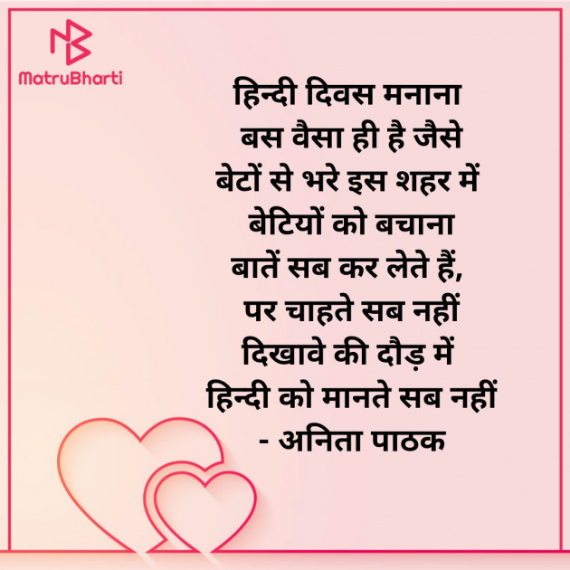 Hindi Thought by अनुभूति अनिता पाठक : 111570222