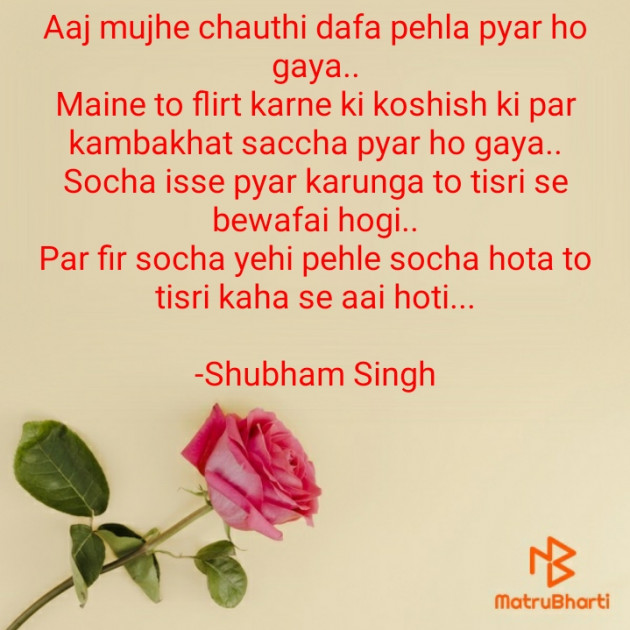 Hindi Shayri by Shubham Singh : 111570258