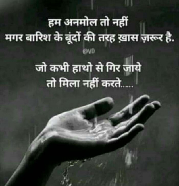 English Shayri by Dipak : 111570284