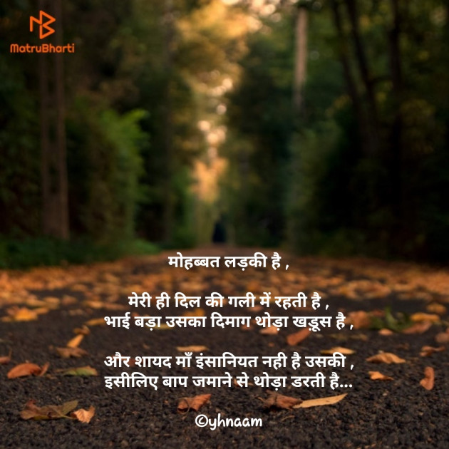 Hindi Shayri by Dhruvin Mavani : 111570285