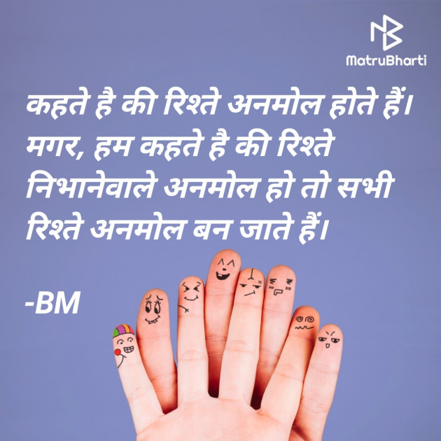 English Shayri by Bhavisha Mungapara : 111570220