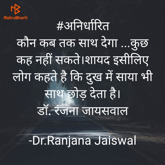 Hindi Whatsapp-Status by Dr.Ranjana Jaiswal : 111570302
