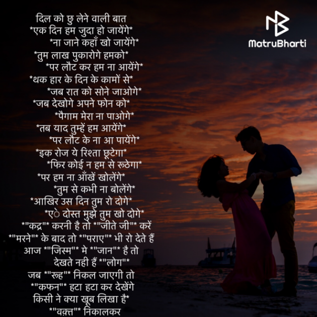 Hindi Poem by Vishnubhai patel : 111570323