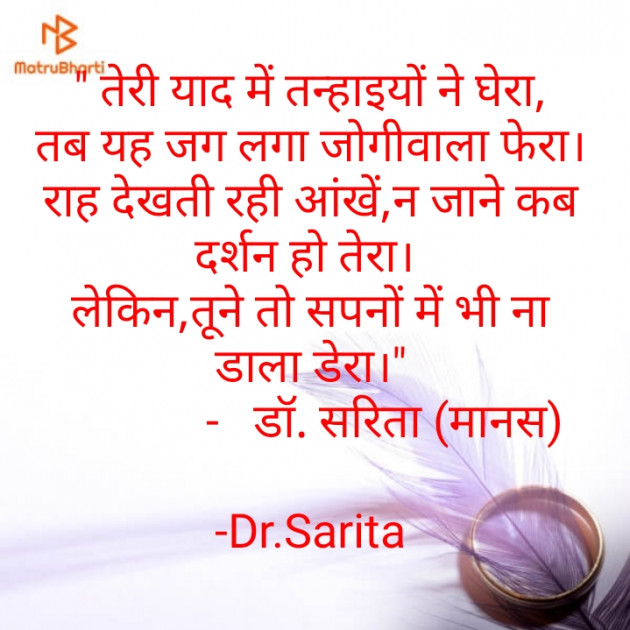 Hindi Romance by Dr.Sarita : 111570335