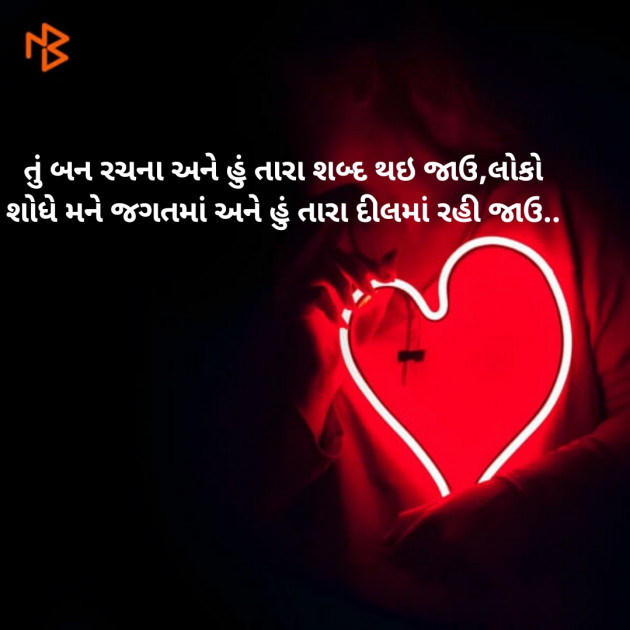 Gujarati Blog by R-j : 111570348