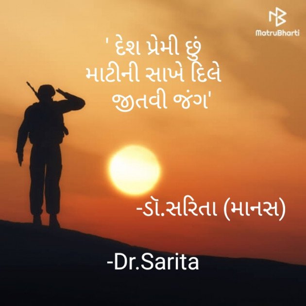 Gujarati Hiku by Dr.Sarita : 111570375