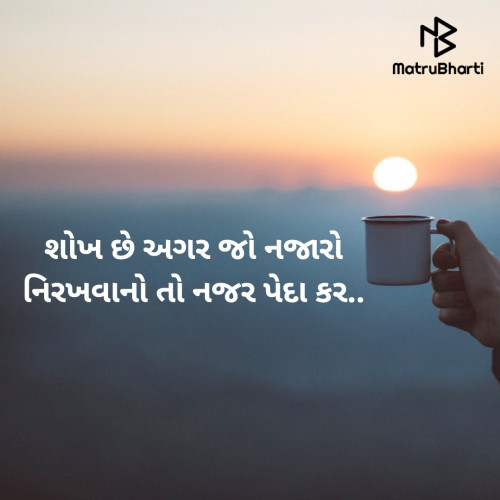 Post by મોહિત દડગા on 15-Sep-2020 11:56pm