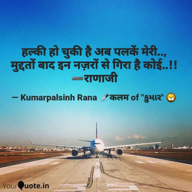 English Shayri by KUMARPALSINH RANA : 111570409