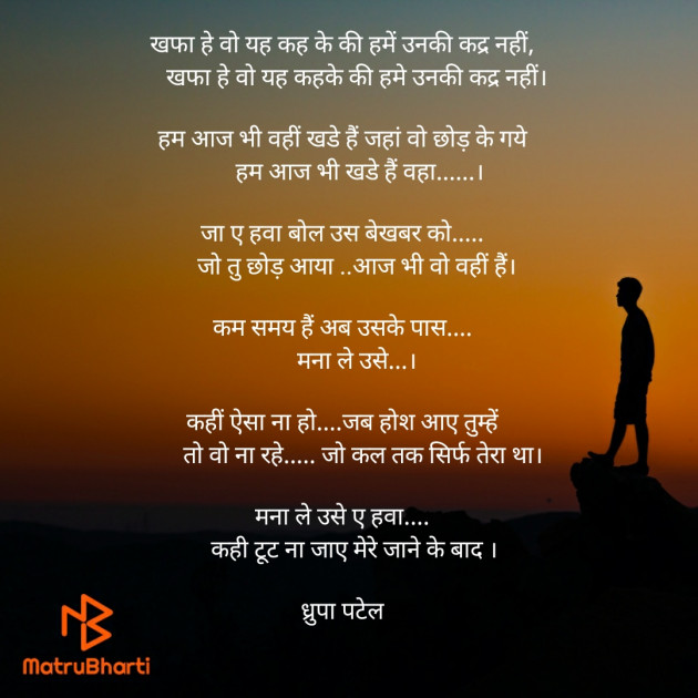 Gujarati Poem by Dhrupa Patel : 111526732