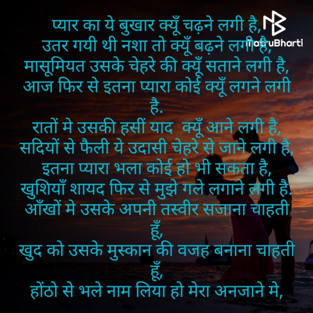 Hindi Poem by Maya : 111570453