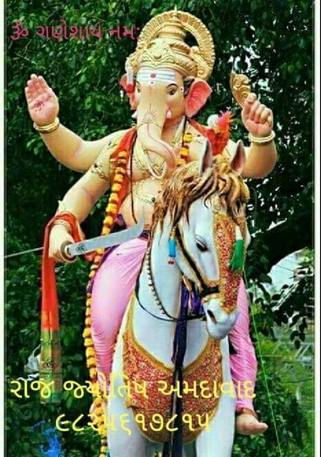 Gujarati Religious by Jagdish Manilal Rajpara : 111570483