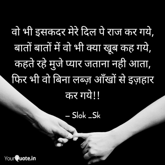 English Shayri by Slok : 111570492