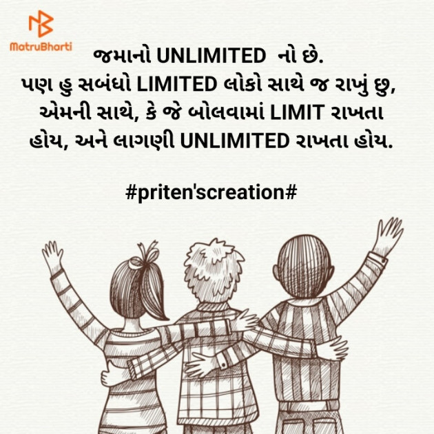 Gujarati Shayri by Priten K Shah : 111570563