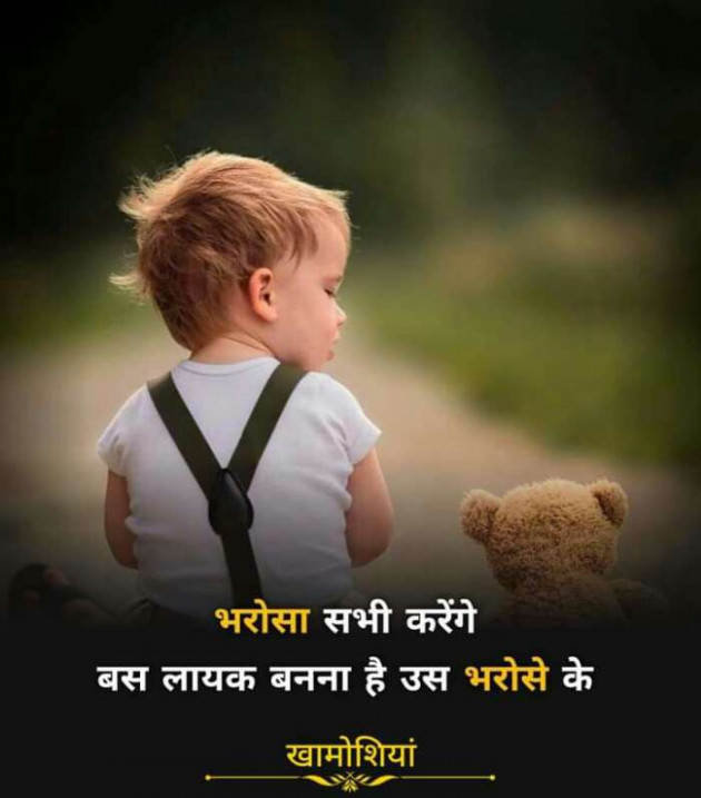 Hindi Whatsapp-Status by Haresh Shah : 111570582