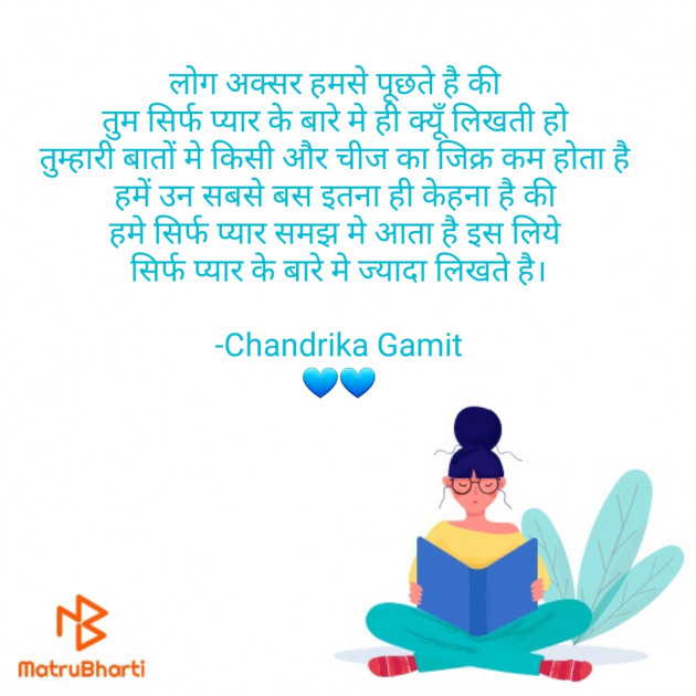 Hindi Blog by Chandrika Gamit : 111570648