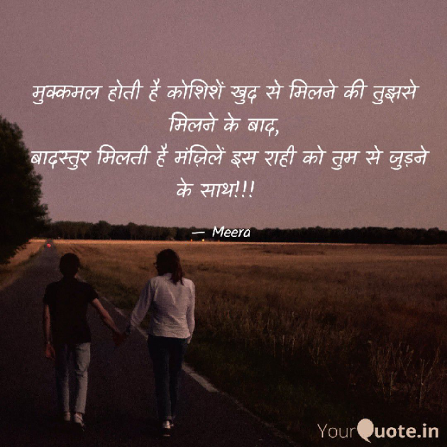 English Quotes by Meera : 111570676
