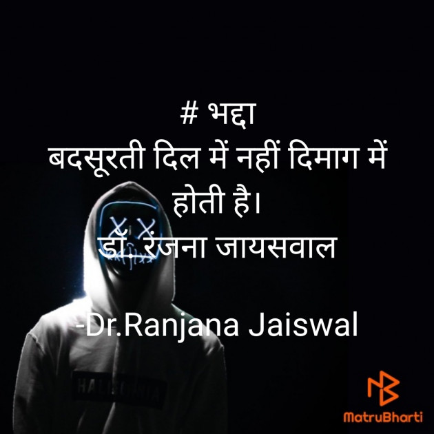 Hindi Whatsapp-Status by Dr.Ranjana Jaiswal : 111570513