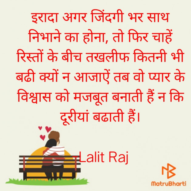 Hindi Romance by Lalit Raj : 111570709