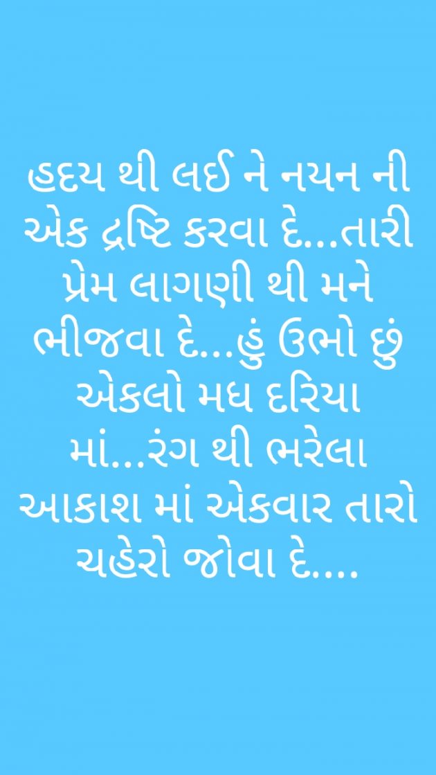 Gujarati Motivational by Kanzariya Hardik : 111570714
