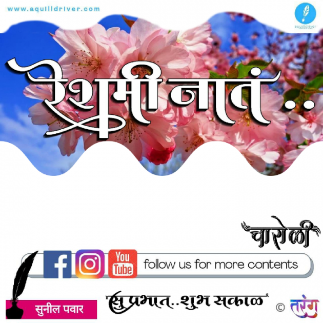 Marathi Quotes by S. P. : 111570730