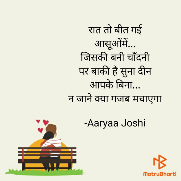 Hindi Good Morning by Aaryaa Joshi : 111570734