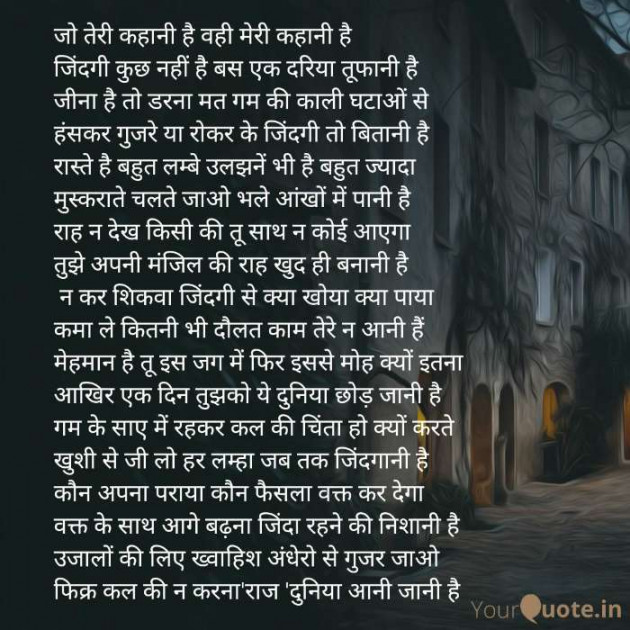 English Poem by Rajnish Shrivastava : 111570737