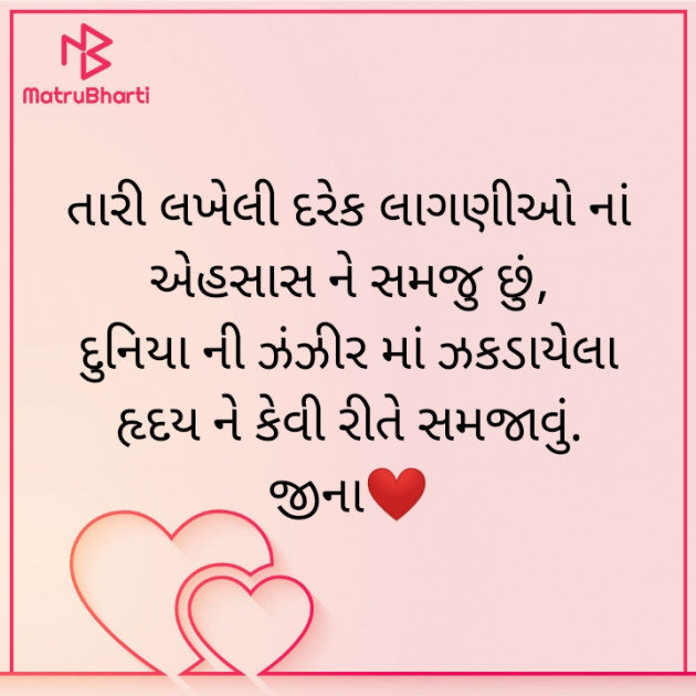 Gujarati Blog by Jina : 111570795