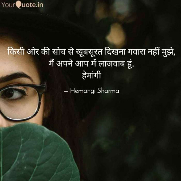 English Shayri by Hemangi Sharma : 111570796
