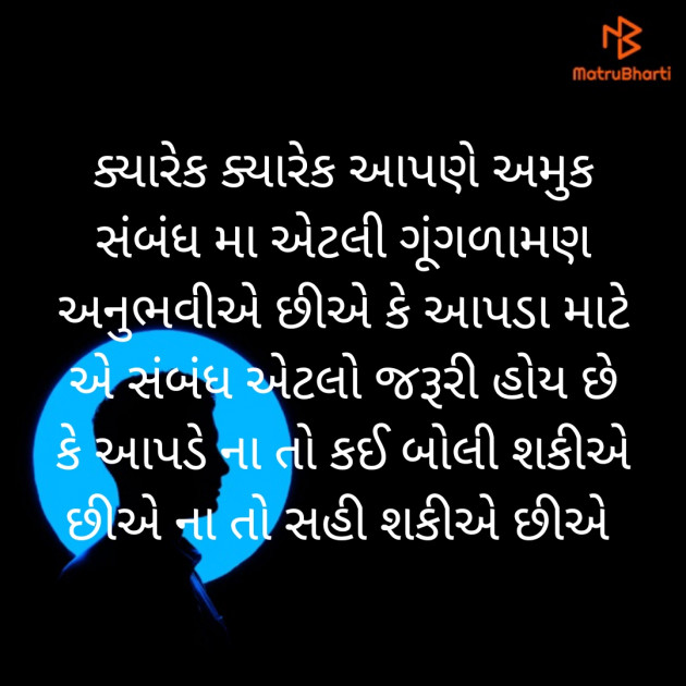 Gujarati Quotes by Dave Dhara : 111570807