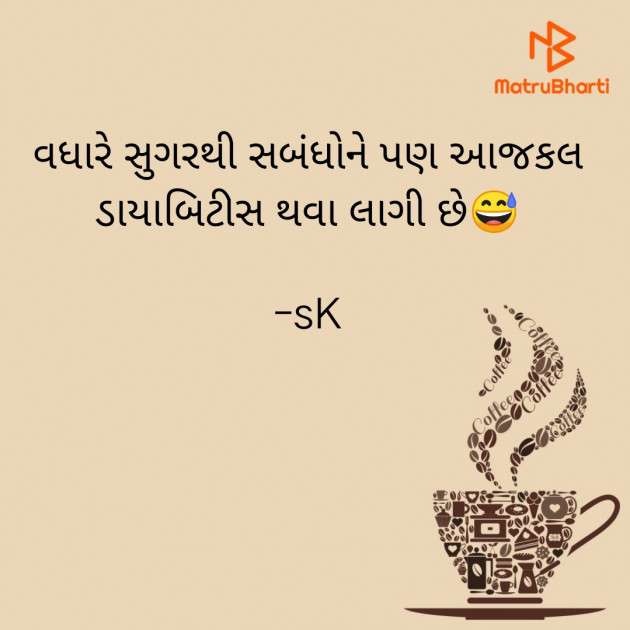 Gujarati Jokes by Sachin Patel : 111570822