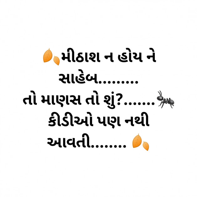 Gujarati Thank You by Divyesh Parmar : 111570828