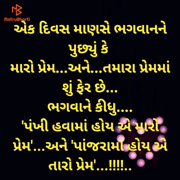 Gujarati Religious by Divyesh Parmar : 111570833