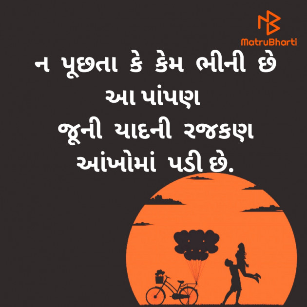 Gujarati Funny by Divyesh Parmar : 111570834