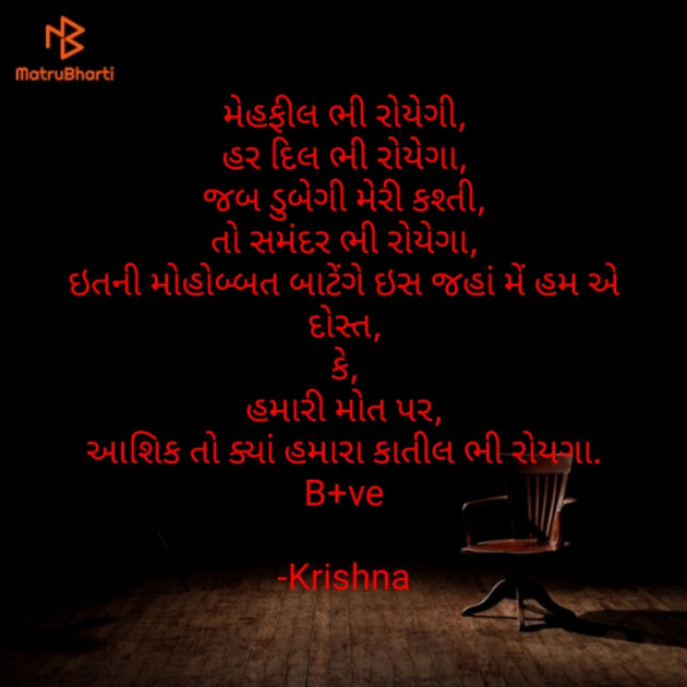 Gujarati Blog by Krishna : 111570836