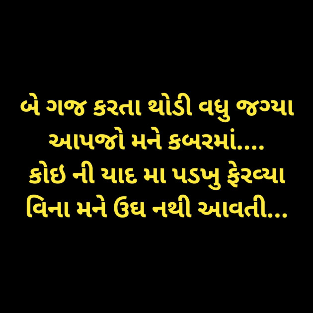 Gujarati Funny by Divyesh Parmar : 111570843