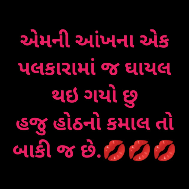 Gujarati Funny by Divyesh Parmar : 111570846