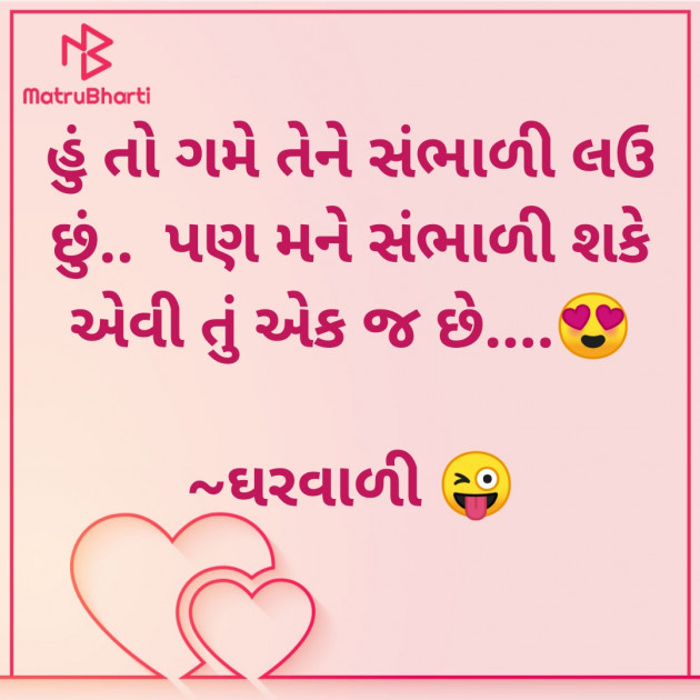 Gujarati Funny by Divyesh Parmar : 111570848